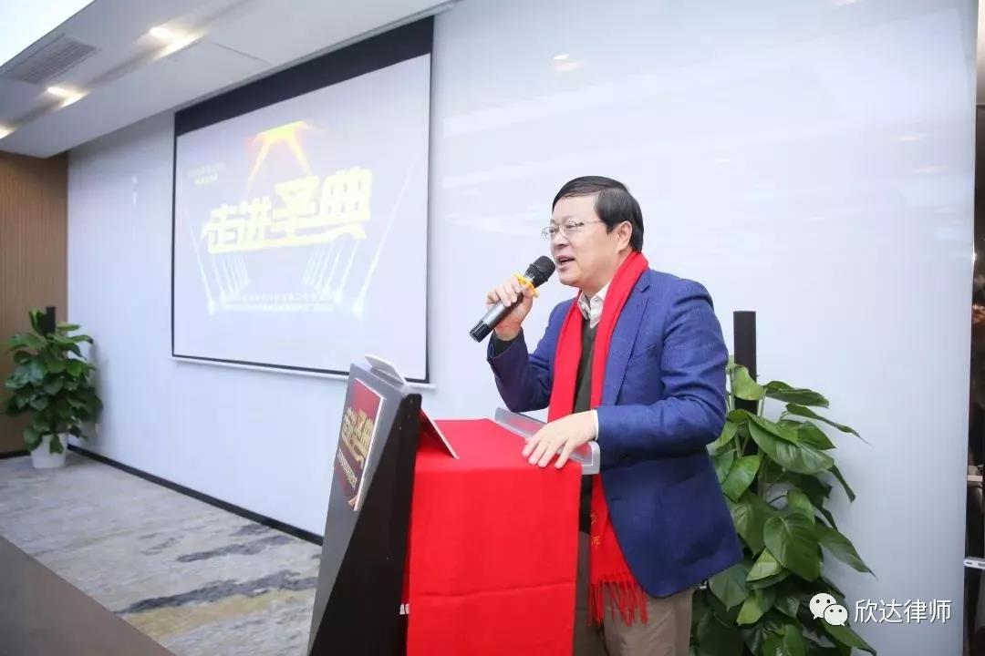 北京大成(南京)律师事务所主任沈永明作《对目前南京律师行业发展的
