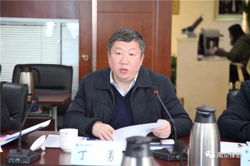南京市司法局律管处处长丁勇出席座谈会